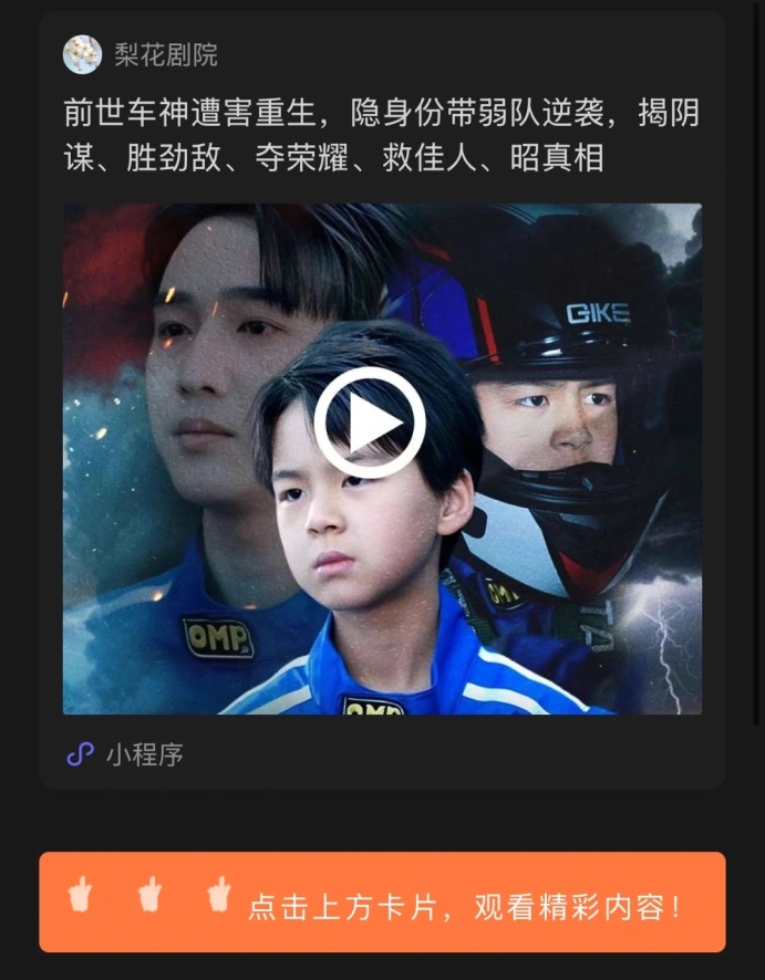 点击上方卡片，观看精彩内容